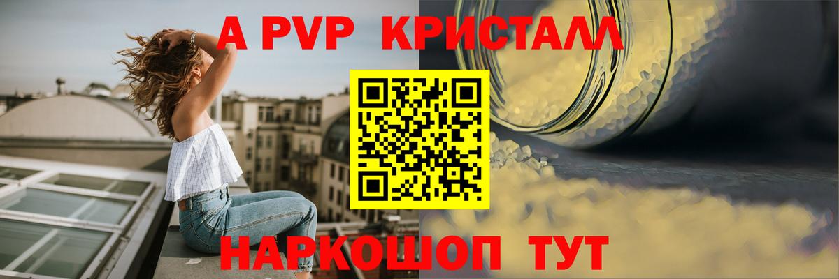 Alpha-PVP кристаллы  Вход с VPN  Азнакаево 