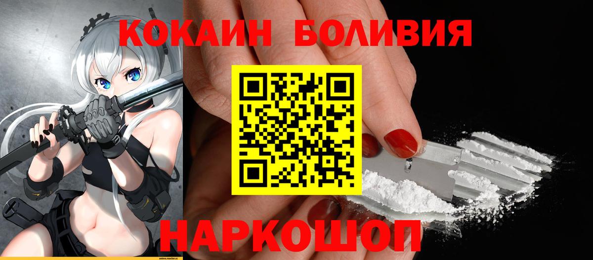 Кокаин Боливия  Кокаин 97%  Азнакаево  COCAIN  Вход с VPN 