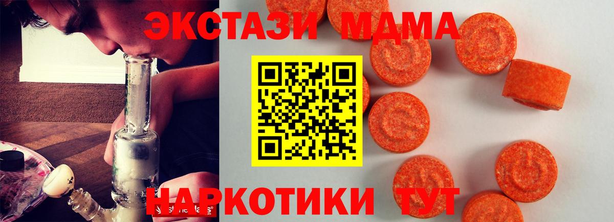 Ecstasy 250 мг  Вход с VPN  купить наркоту  Ecstasy  Экстази 280мг  mega ссылки  Азнакаево 