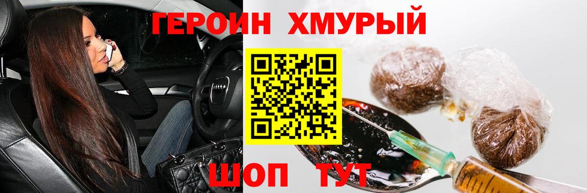 Героин гречка  Вход с VPN  Героин  Азнакаево 