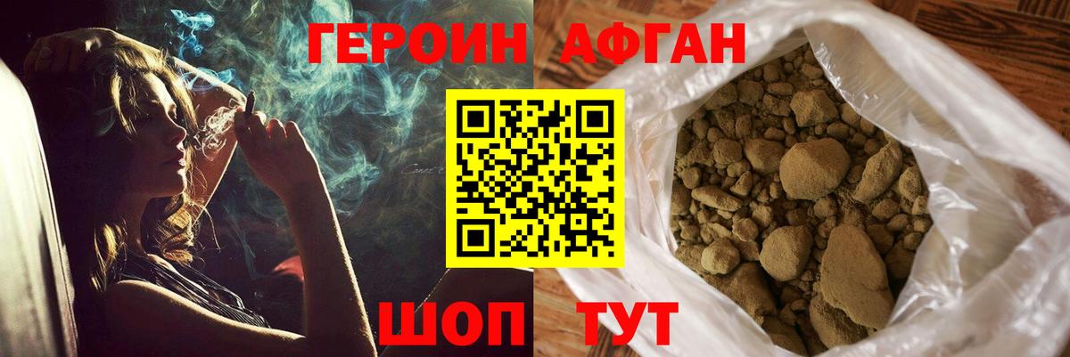 Героин Heroin Азнакаево