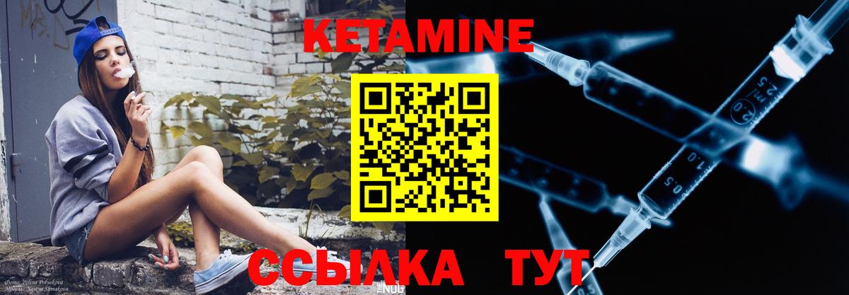 КЕТАМИН VHQ  Вход с VPN  Азнакаево 