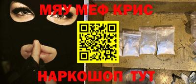 крисы Можайск