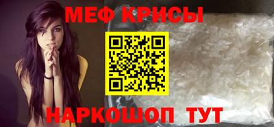 крисы Можайск