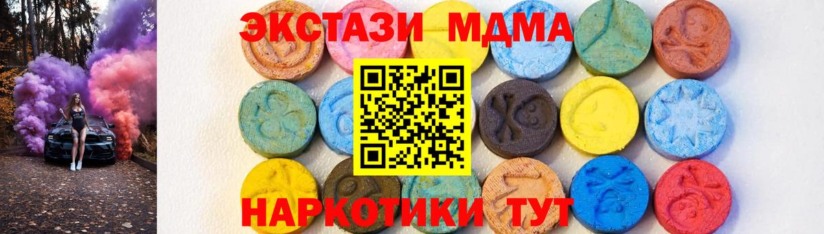 МДМА молли  Вход с VPN  MDMA VHQ  Азнакаево 
