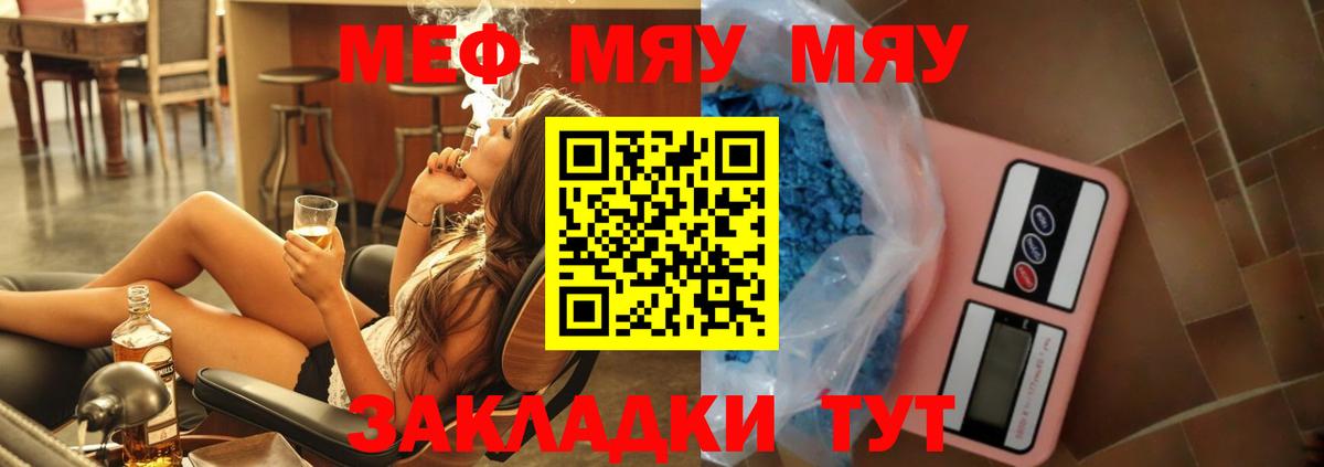 МЯУ-МЯУ  Вход с VPN  МЕФ  МЯУ-МЯУ мяу мяу  Мефедрон 4 MMC  Азнакаево 