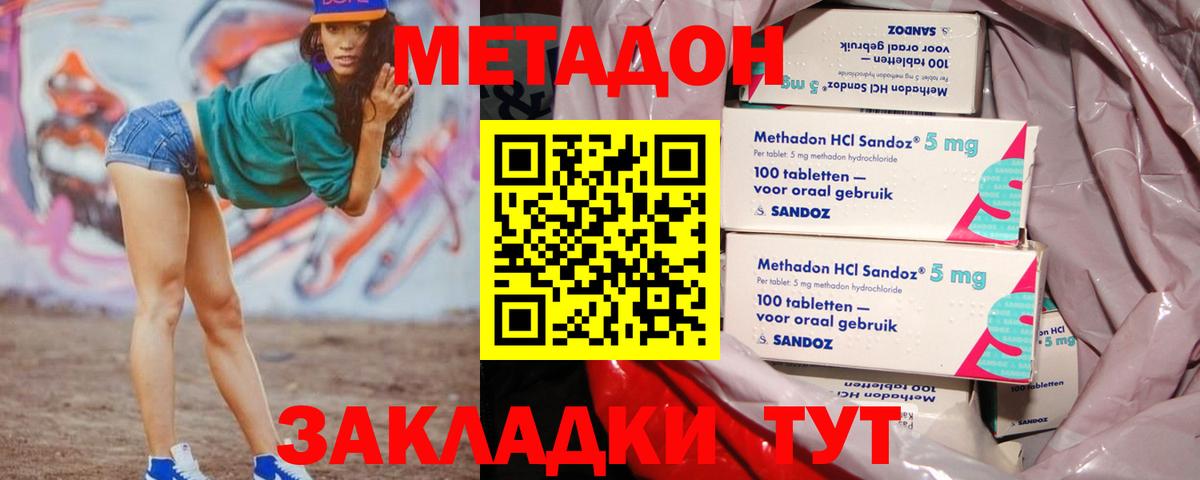 Азнакаево  МЕТАДОН methadone  Вход с VPN 