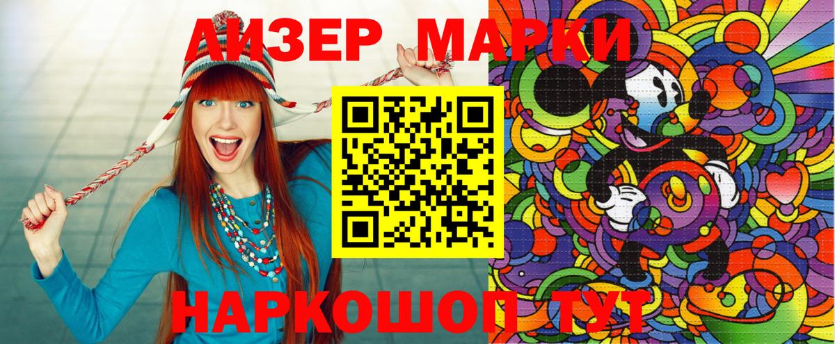 Азнакаево  Марки 25I-NBOMe 1,8мг  продажа наркотиков  Вход с VPN 