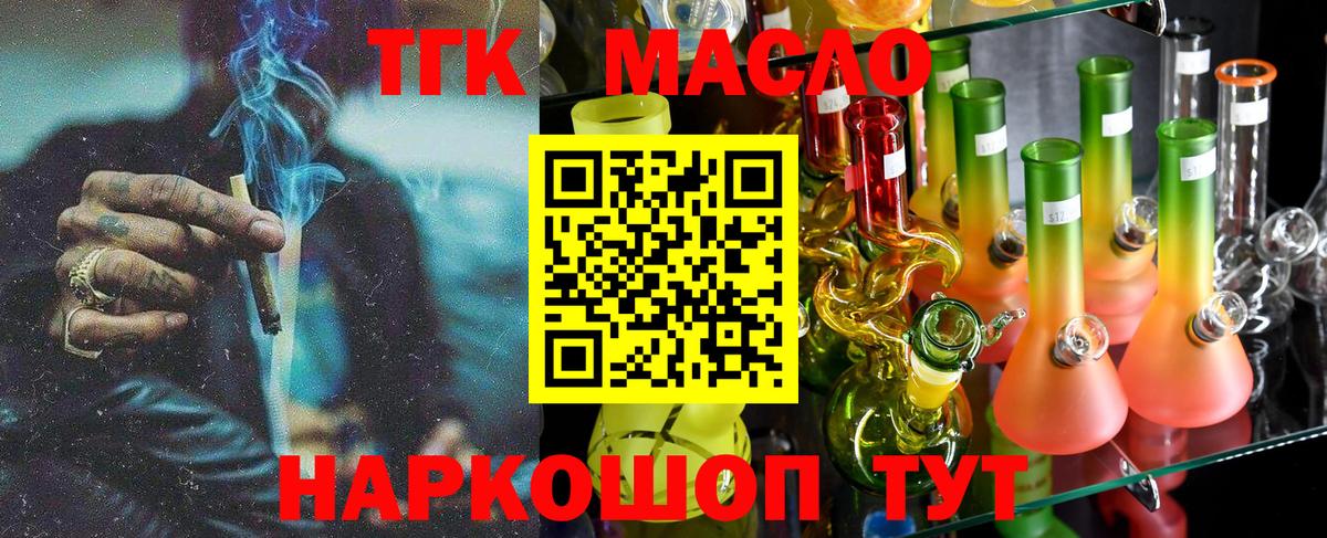 Азнакаево  ТГК гашишное масло  Вход с VPN 