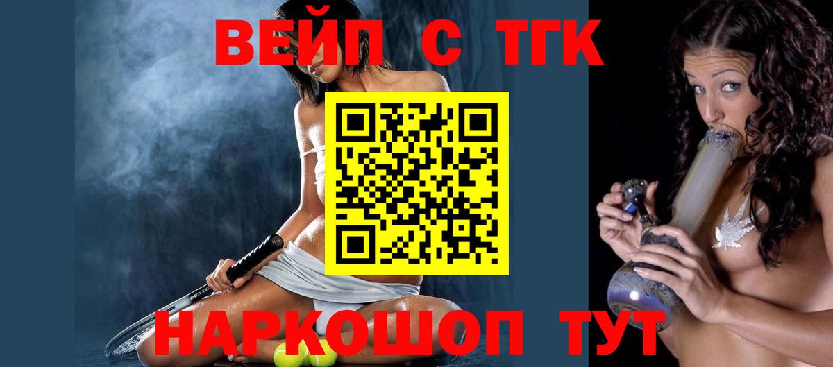 ТГК вейп Азнакаево